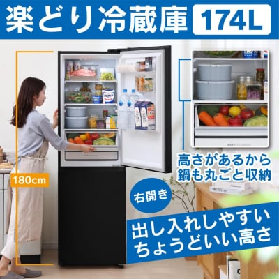 ファン式冷蔵庫 274L IRSN-27A-B ブラック
