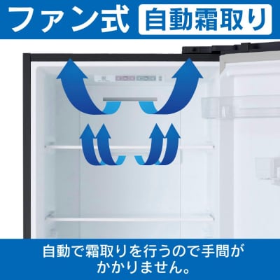 ファン式冷蔵庫 274L IRSN-27A-B ブラック