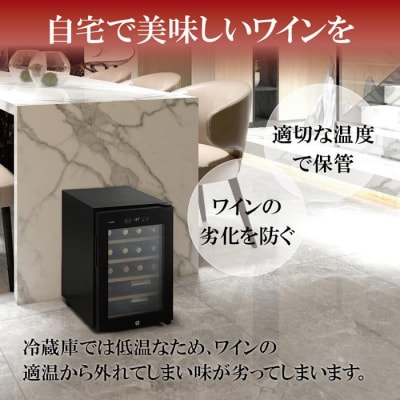 ワインセラー 小型 コンプレッサー式 16本収納 49L 鍵付き IWC-C161A-B ブラック