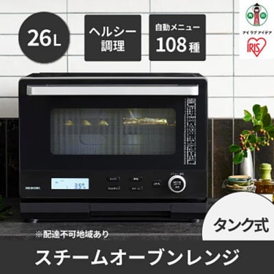 26Lタンク式スチームオーブンレンジ MS-F2601-B ブラック　電子レンジ