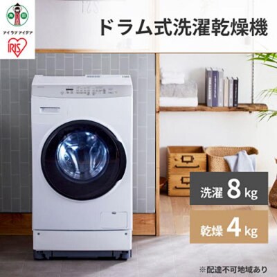 洗濯機 一人暮らし ドラム式 8.0kg FLK842-W