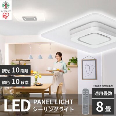 LEDシーリングライト パネルライトスクエア 8畳 ホワイト CEA-A08DLPS