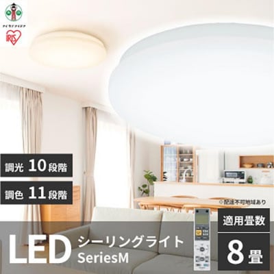 LEDシーリングライト seriesM 8畳調色 CEA-2208DLM