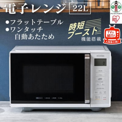 単機能レンジ22L IMB-F2202-W ホワイト電子レンジ レンジ 調理家電 アイリスオーヤマ 