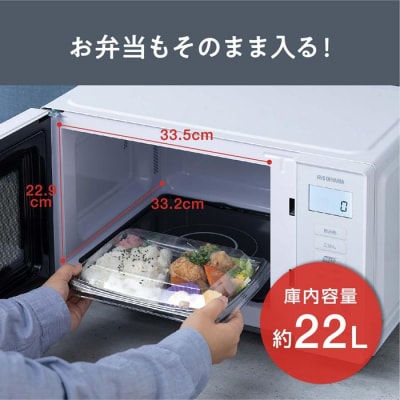 単機能レンジ22L IMB-F2202-W ホワイト電子レンジ レンジ 調理家電 アイリスオーヤマ 