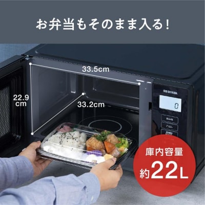 単機能レンジ22L IMB-F2202-B ブラック電子レンジ レンジ 調理家電 アイリスオーヤマ 