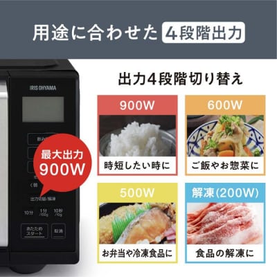 単機能レンジ22L IMB-F2202-B ブラック電子レンジ レンジ 調理家電 アイリスオーヤマ 
