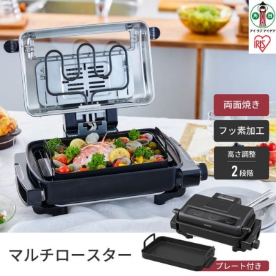 マルチロースター 　EMT-1103-B　ブラック