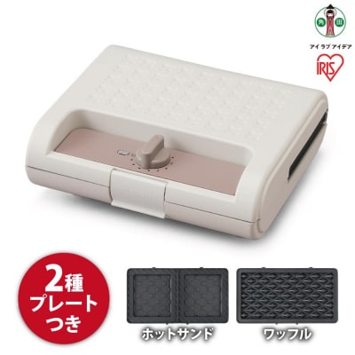 マルチサンドメーカーダブルサイズ　IMS-902-W　ホワイト