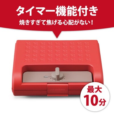 マルチサンドメーカーダブルサイズ　IMS-902-R　レッド