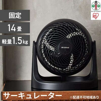 サーキュレーター  14畳 おしゃれ 固定 マカロン型 PCF-MKM18N-B ブラック