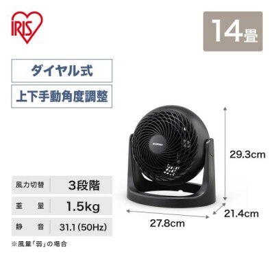 サーキュレーター  14畳 おしゃれ 固定 マカロン型 PCF-MKM18N-B ブラック