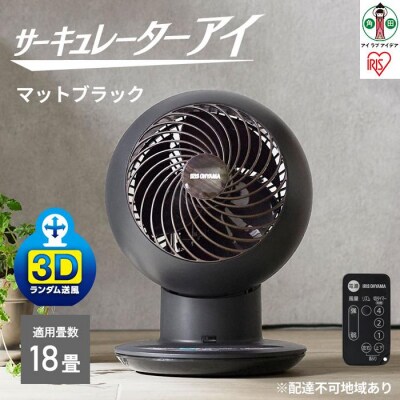 サーキュレーターアイ 18畳 上下左右首振り PCF-SCC15T-B マットブラック