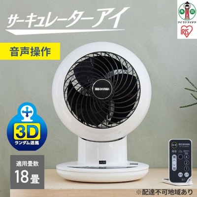 サーキュレーターアイ 18畳 上下左右首振り 音声操作 ホワイト PCF-SCV15T ホワイト