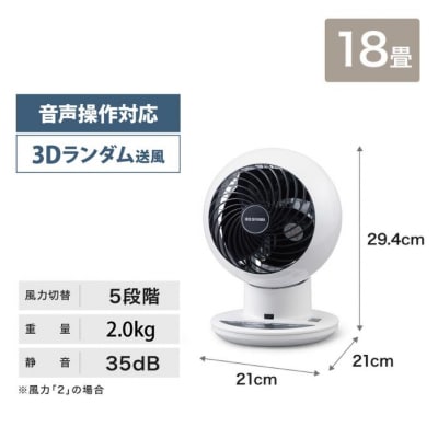 サーキュレーターアイ 18畳 上下左右首振り 音声操作 ホワイト PCF-SCV15T ホワイト