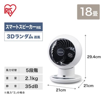 サーキュレーターアイ  18畳 上下左右首振り AI操作 ホワイト PCF-SCAI15T