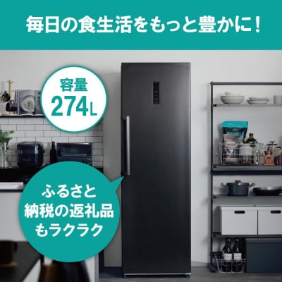冷凍庫 274L IUSN-27A-B ブラック
