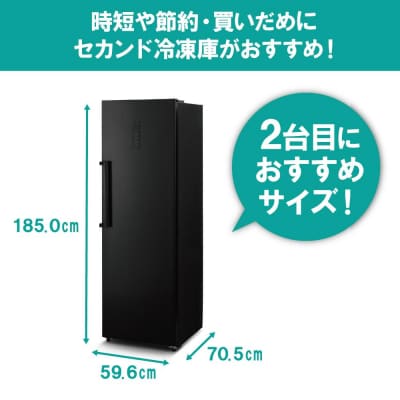 冷凍庫 274L IUSN-27A-B ブラック