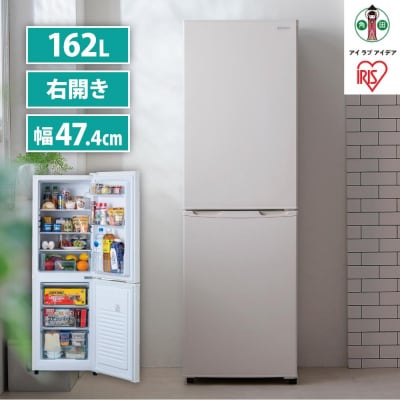 冷蔵庫 162L 冷凍冷蔵庫ノンフロン冷凍冷蔵庫 IRSE-16A-CW ホワイト