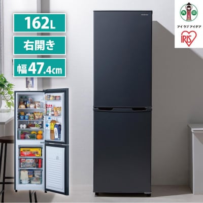 冷蔵庫 162L 冷凍冷蔵庫 ノンフロン冷凍冷蔵庫 IRSE-16A-HA 冷蔵 冷凍 2ドア