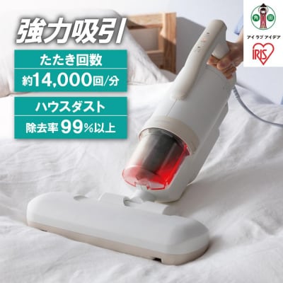 掃除機 布団クリーナー ふとんクリーナーハイパワー CA-22H-C アイボリー