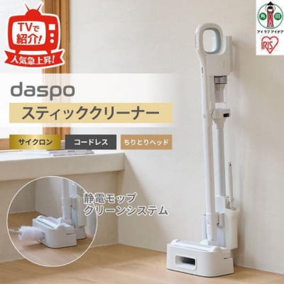 掃除機 コードレス サイクロン daspo SCD-190P-W