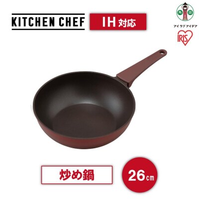 取っ手一体型炒め鍋26cm　IH　DCP-I26ルビーレッド