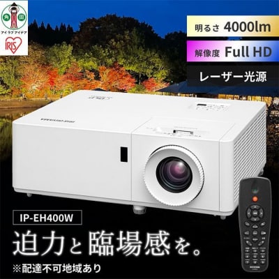 プロジェクタースタンダード4,000lmIP-EH400W