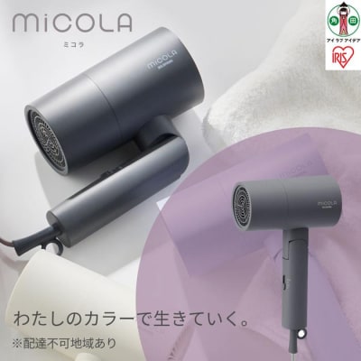 MiCOLA (ミコラ)イオンドライヤーHDR-M101-Hダークグレー