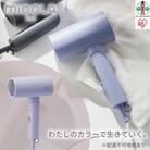 MiCOLA (ミコラ)イオンドライヤーHDR-M101-Vラベンダー