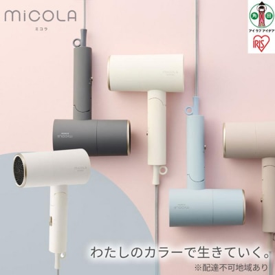 MiCOLA (ミコラ)イオンドライヤーHDR-M201-Wオフホワイト