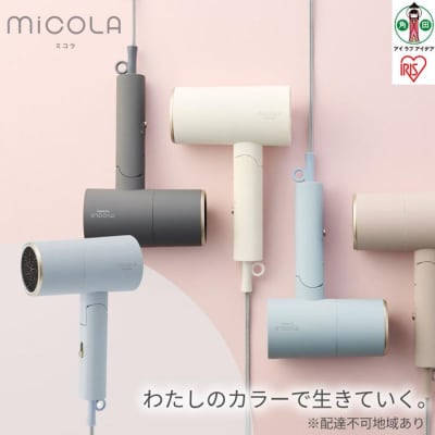 MiCOLA (ミコラ)イオンドライヤーHDR-M201-Aブルー