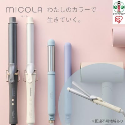 MiCOLA (ミコラ)カールアイロンHIR-MC101-Wオフホワイト