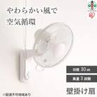 壁掛け扇 メカ式  WFM-306-W ホワイト
