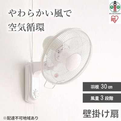 壁掛け扇 メカ式  WFM-306-W ホワイト