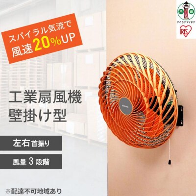 工業扇風機 壁掛け型 KF-431W