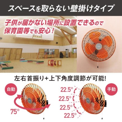 工業扇風機 壁掛け型 KF-431W