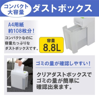 シュレッダーP6HCホワイト