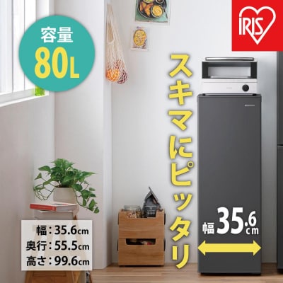 冷凍庫 小型 スリム 家庭用 セカンド冷凍庫 80L ファン式 IUSN-8B-HAチャコールグレー