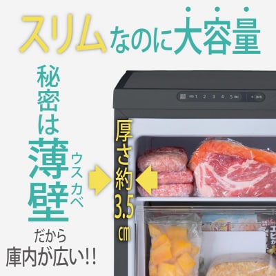 冷凍庫 小型 スリム 家庭用 セカンド冷凍庫 80L ファン式 IUSN-8B-HAチャコールグレー