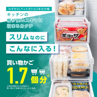 ☆リニューアル☆スリム冷凍庫 80L IUSN-S8D-HA チャコール  スキマックス 