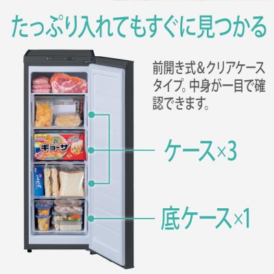 冷凍庫 小型 スリム 家庭用 セカンド冷凍庫 80L ファン式 IUSN-8B-HAチャコールグレー