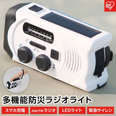 手回し充電ラジオライトJTL-29ホワイト