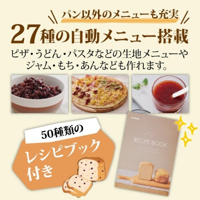 ホームベーカリー パン IBM-010-C (ミトン付)