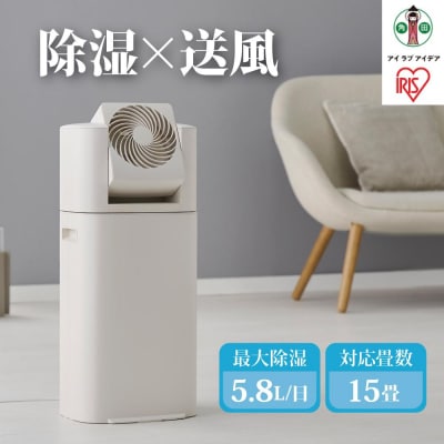 サーキュレーター衣類乾燥除湿機　デシカント式　5L　IJDC-P60-C　アイボリー