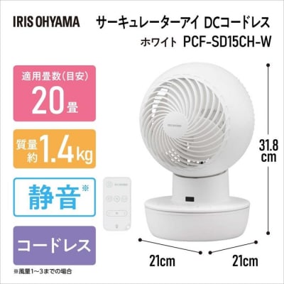 type-c給電サーキュレーターPCF-SD15CH-Wホワイト