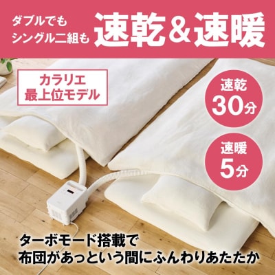 布団乾燥機 ハイパワーツインノズル FK-WH2-W ホワイト ふとん乾燥機 アイリスオーヤマ