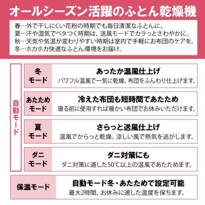 布団乾燥機 ハイパワーツインノズル FK-WH2-W ホワイト