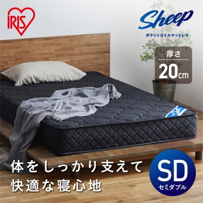ポケットコイルマットレスPMTS20N-SDブラック