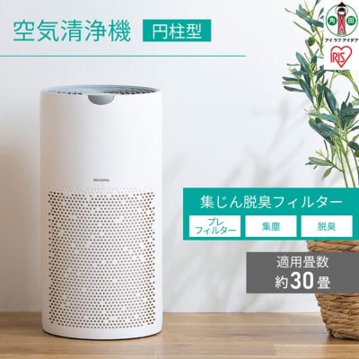 空気清浄機 30畳(円柱型)　　AAP-S60B-W　ホワイト　アイリスオーヤマ